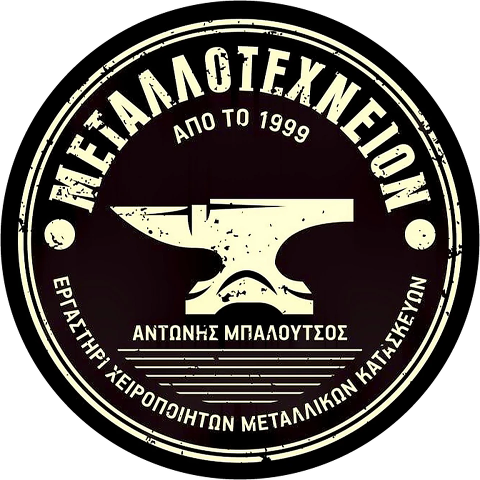 Μεταλλοτεχνείον, από το 1999. Αντώνης Μπαλούτσος, εργαστήρι χειροποίητων μεταλλικών κατασκευών